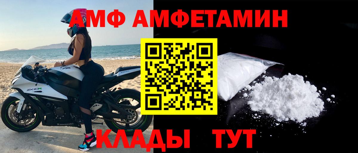 АМФ VHQ Владикавказ