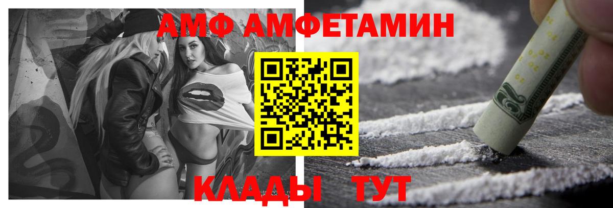 Владикавказ  АМФЕТАМИН  АМФЕТАМИН  АМФЕТАМИН Premium  Вход с VPN 