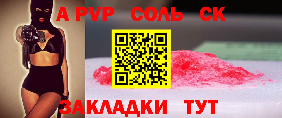 A-PVP СК КРИС Владикавказ