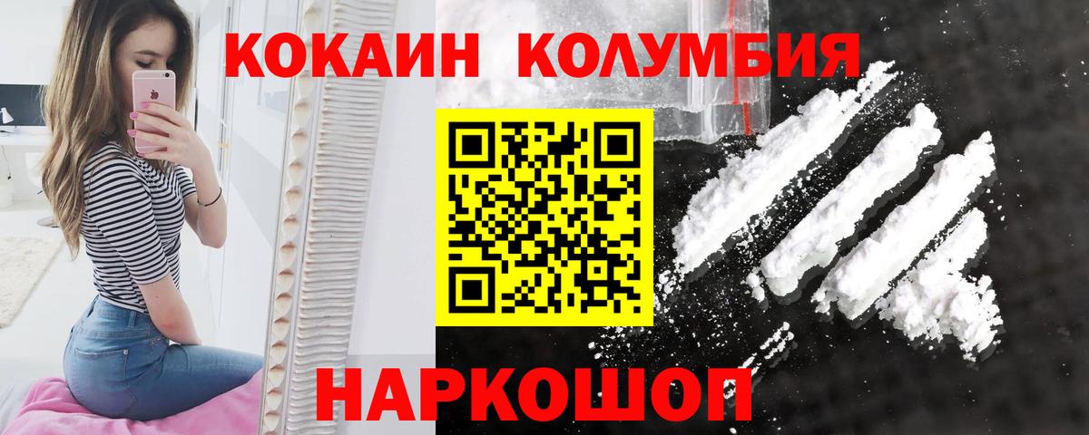 Владикавказ  Cocaine Боливия  Вход с VPN  КОКАИН FishScale 