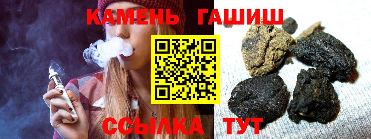 Владикавказ  ГАШИШ Cannabis  Вход с VPN 