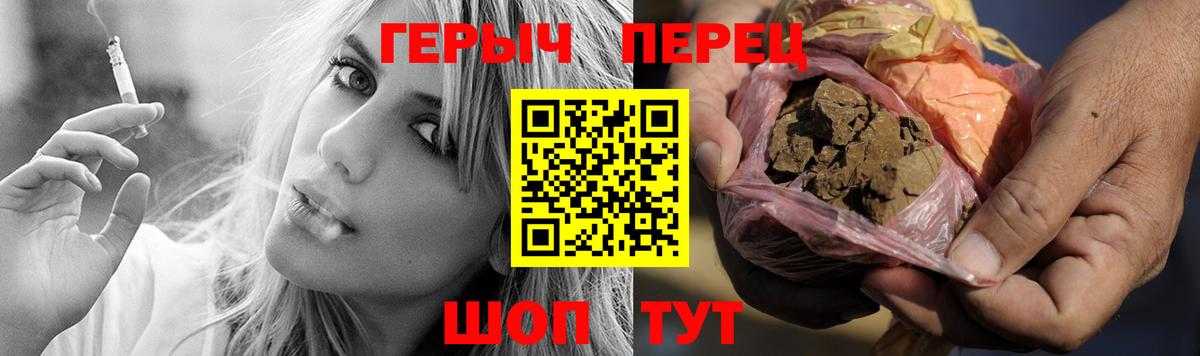 ГЕРОИН  Героин герыч  Вход с VPN  Владикавказ 