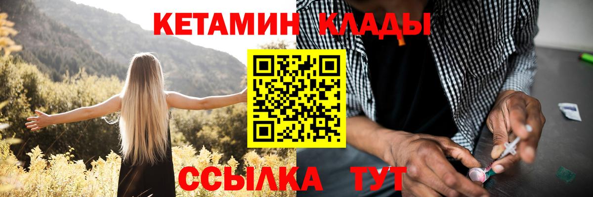 КЕТАМИН VHQ Владикавказ