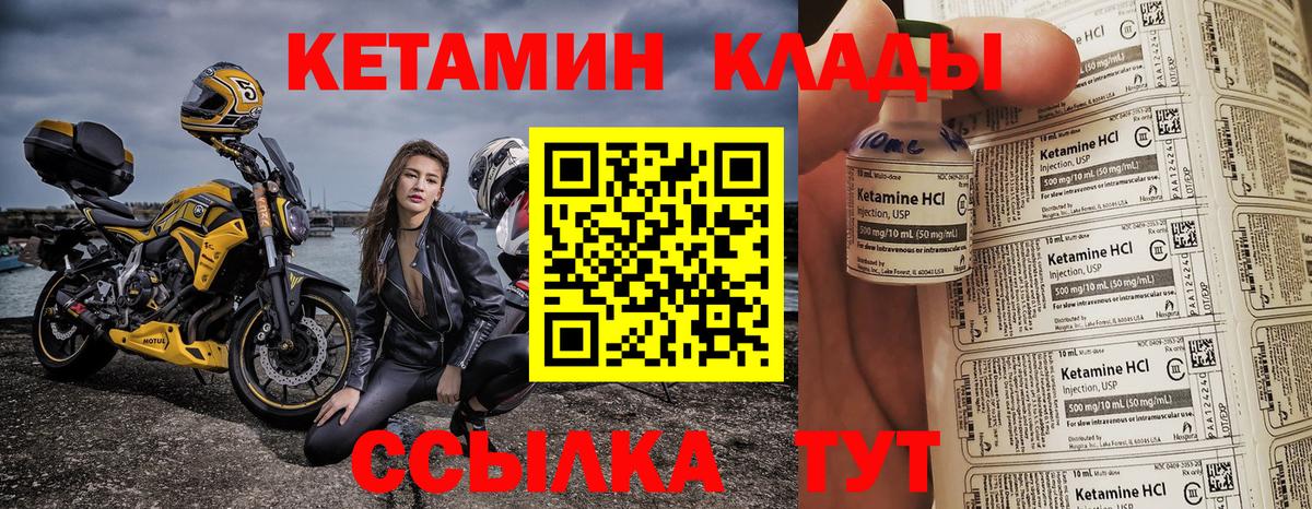 Кетамин VHQ  Вход с VPN  Владикавказ 