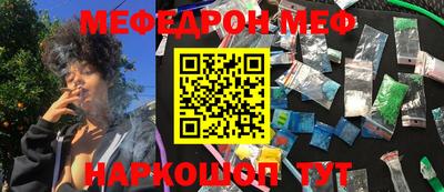 MESCALINE Ливны