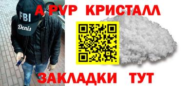 apvp Мариинск