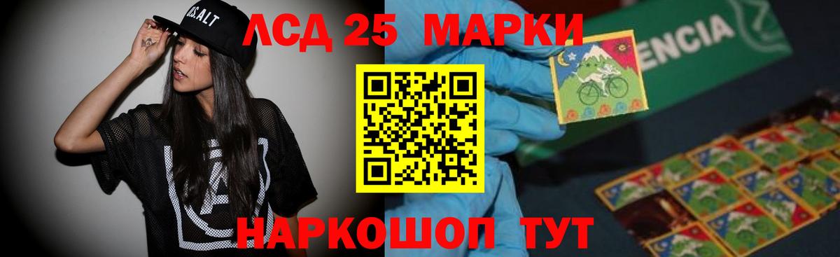 Лсд 25 экстази ecstasy  ЛСД экстази ecstasy  Вход с VPN  ЛСД экстази  Владикавказ 