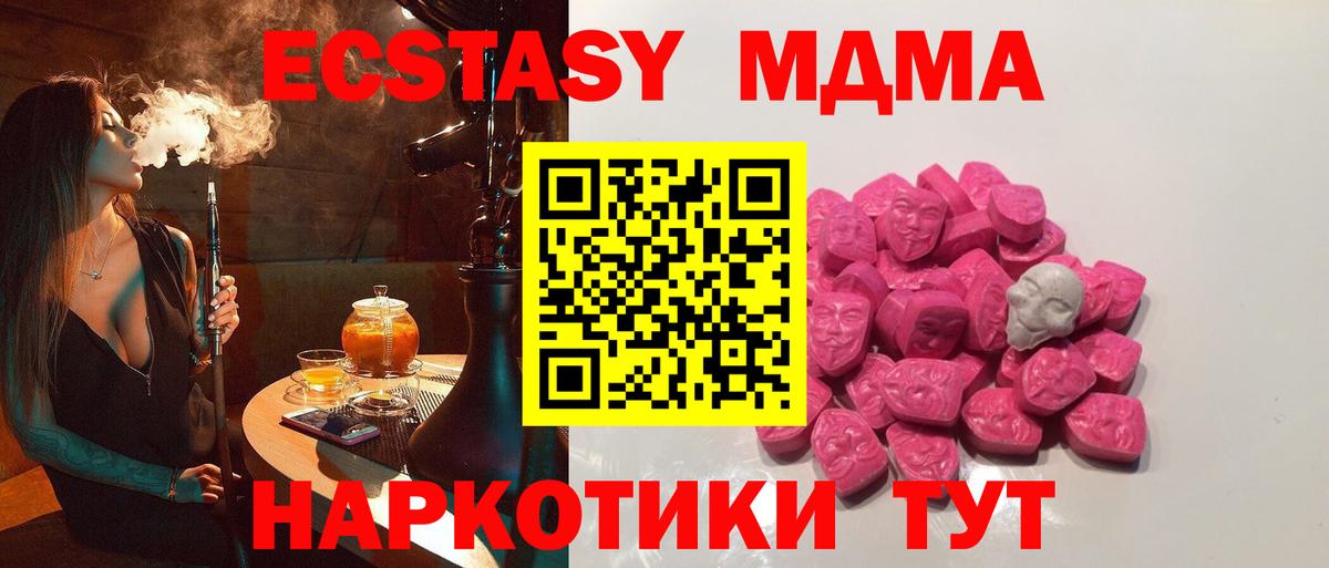 Владикавказ  MDMA crystal  Вход с VPN  МДМА VHQ 