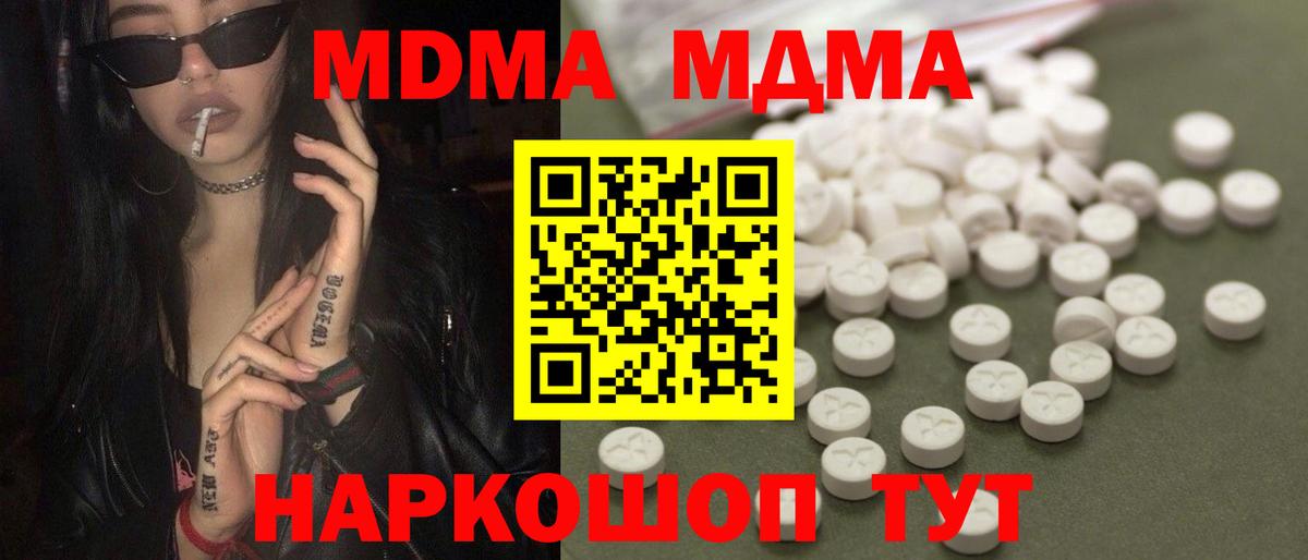 МДМА молли Владикавказ