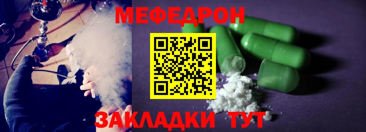 Меф кристаллы Владикавказ