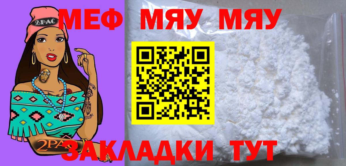Мефедрон  где продают наркотики  Владикавказ  Вход с VPN  МЕФ 4 MMC  МЯУ-МЯУ мяу мяу 