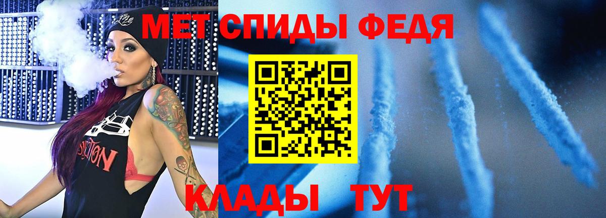 Владикавказ  Метамфетамин пудра  Вход с VPN 