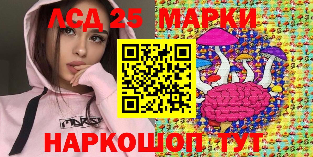 Марки NBOMe  Вход с VPN  Владикавказ  Марки 25I-NBOMe 1500мкг 