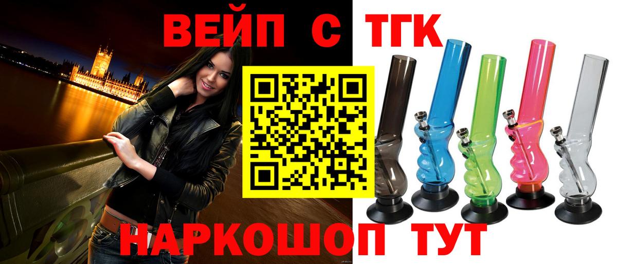 Владикавказ  ТГК жижа  Вход с VPN 