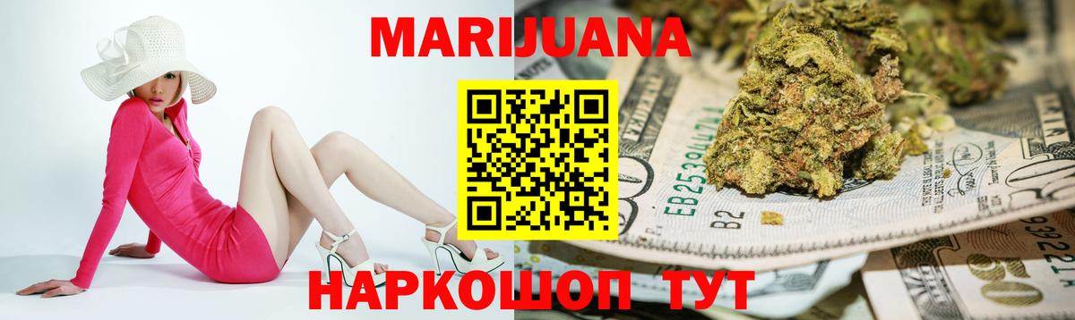 Марихуана марихуана  Вход с VPN  МАРИХУАНА SATIVA & INDICA  Конопля LSD WEED  Владикавказ 
